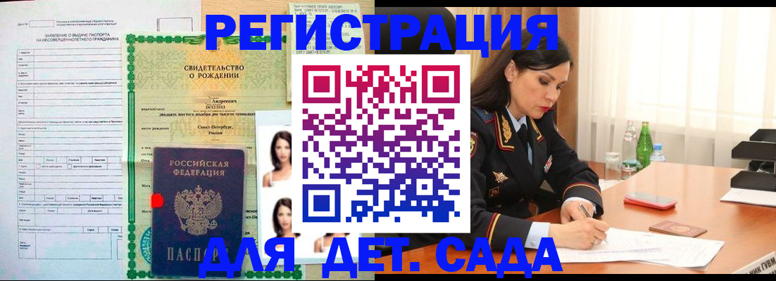 прописка регистрация в Черепаново