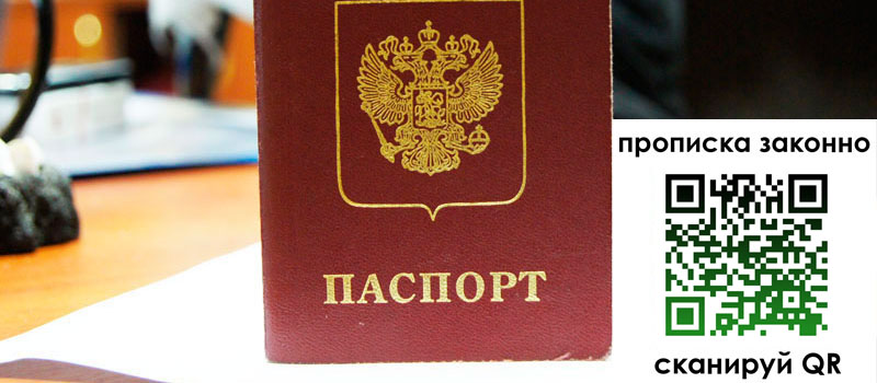 регистрация в Черепаново регистрация в Черепаново